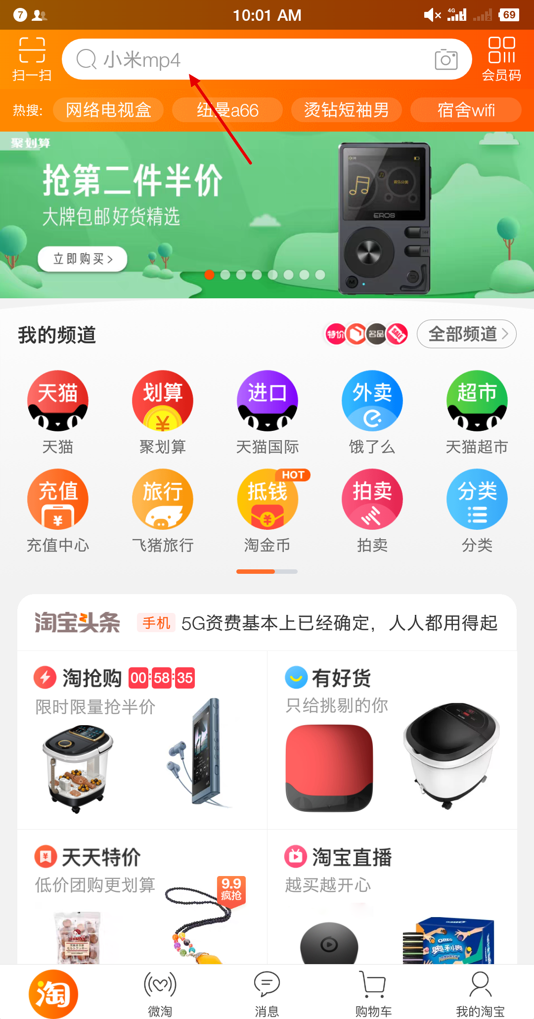 美工设计小技巧,如何复制他人店铺高清主图？ - 知乎