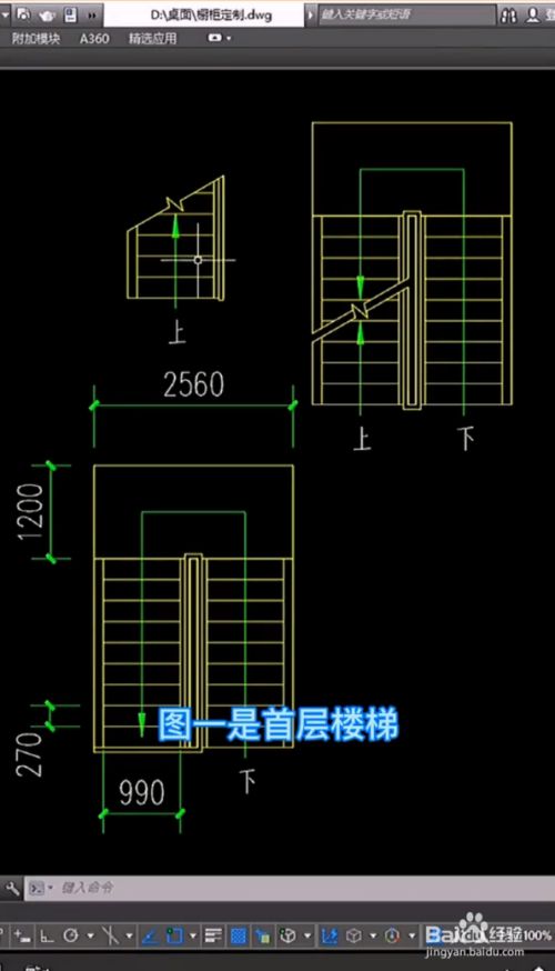 图一是首层楼梯,图二是中间层楼梯,图三是顶层楼梯.