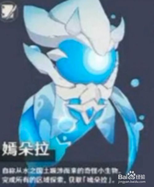4宠物嫣朵拉怎么获得