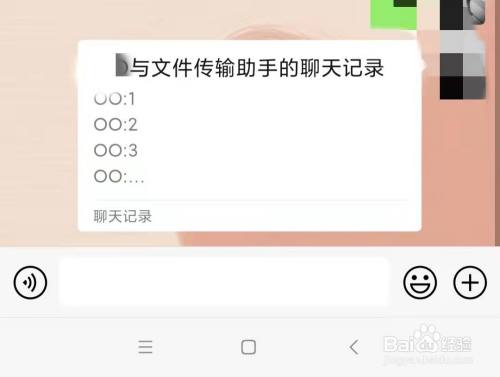 微信怎么把聊天记录发给别人?