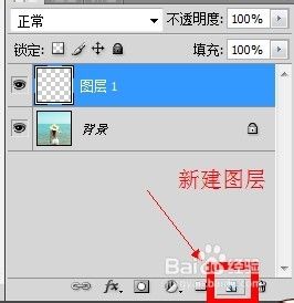 使用ps制作个性条形文字体qq头像特效