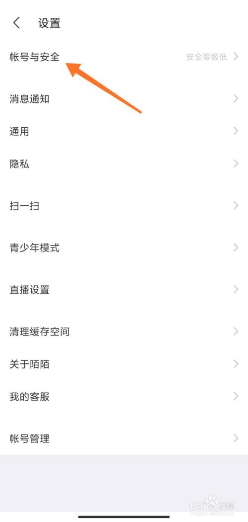 怎样注销陌陌帐号和密码