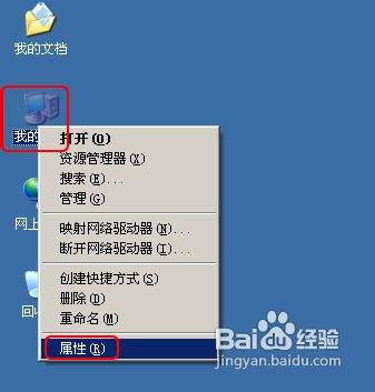 怎么让windows 2003启用xp主题风格