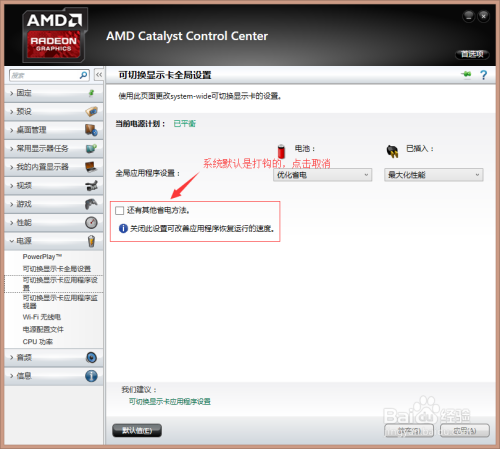 win8.1amd显卡如何解决lol游戏卡