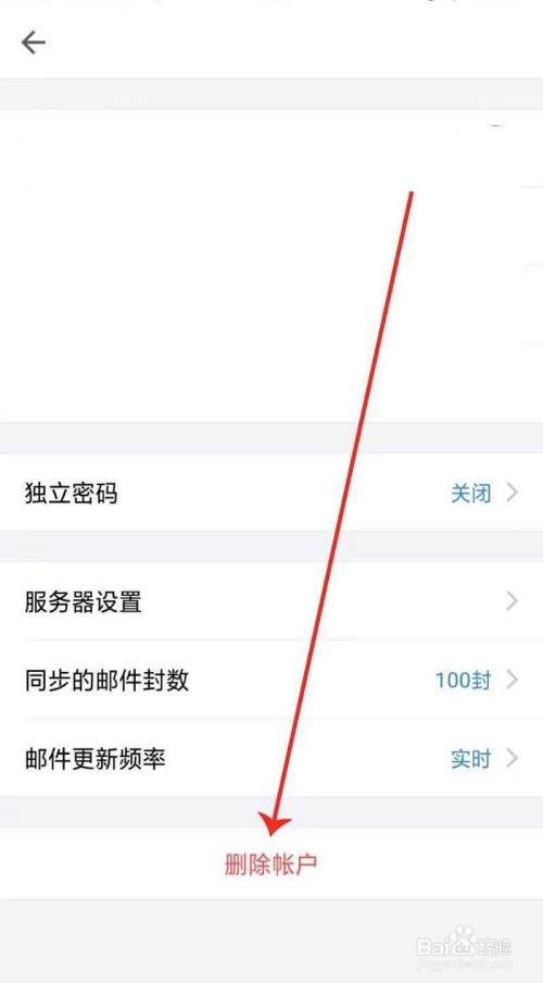 qq邮箱绑定过的东西怎么解绑