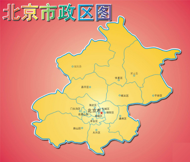 北京门头沟区是郊区吗