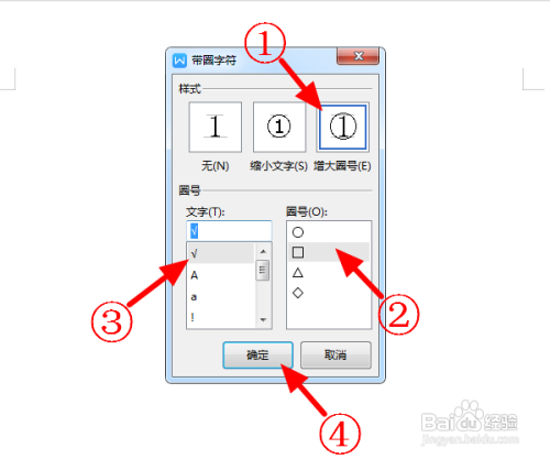 word怎么在方框中双击打√