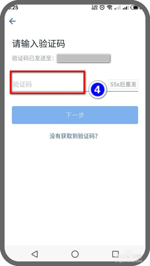 企业微信怎样通过手机验证码登录