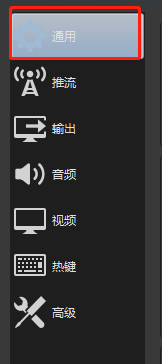 obs studio设置开启推流时自动录像功能