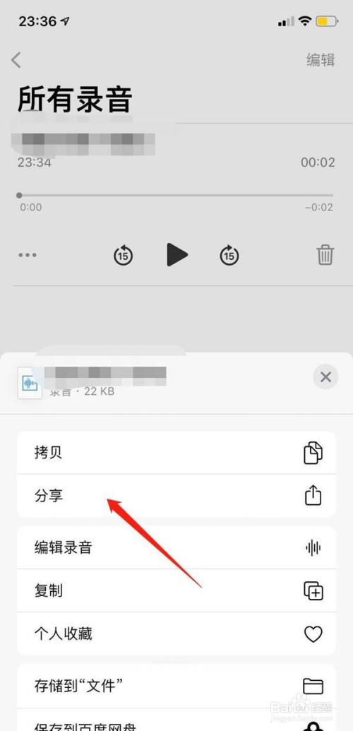 iphone怎么使用备忘录录音