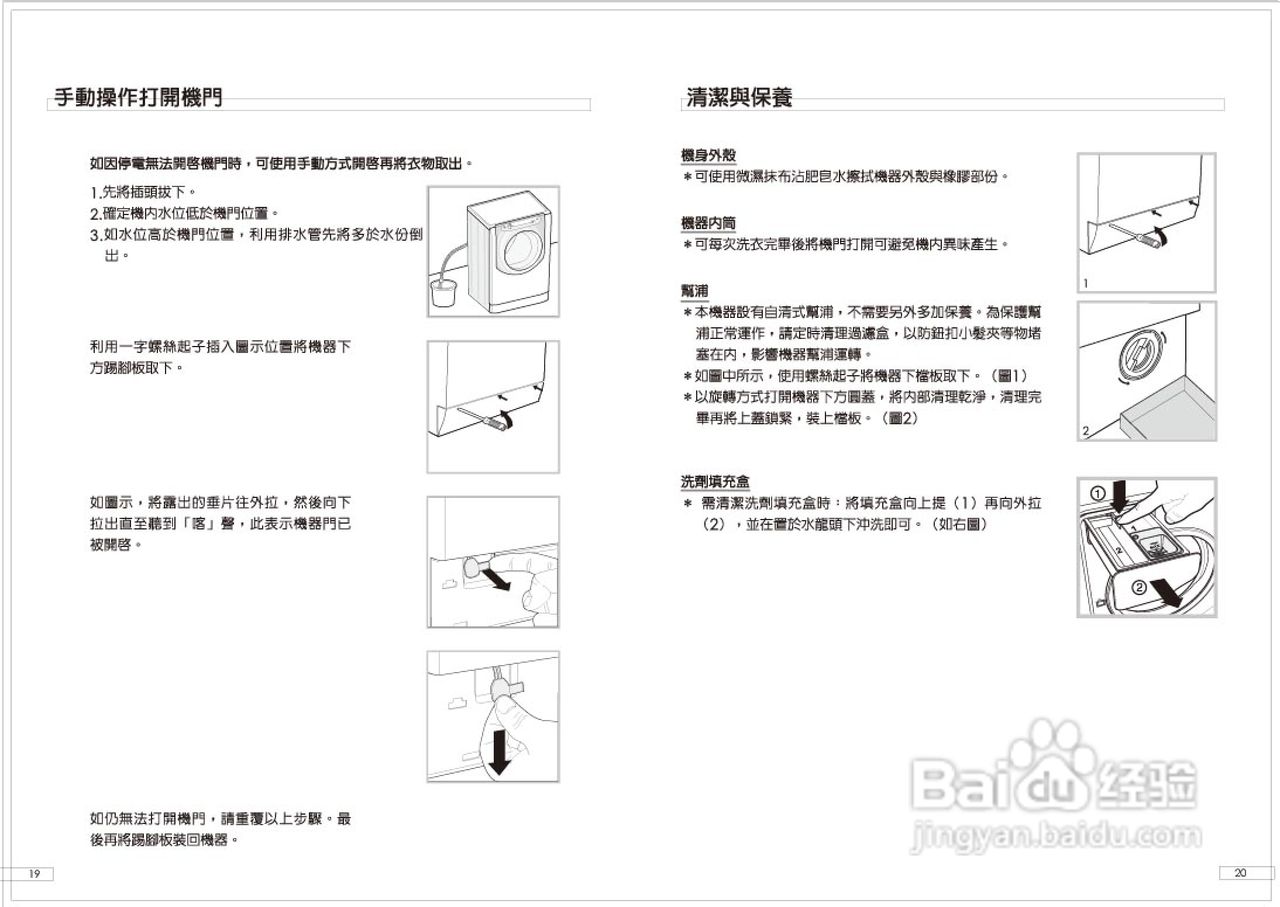 阿里斯顿aqxxl129/aqxd129/aqxl109水世界洗衣机说明书