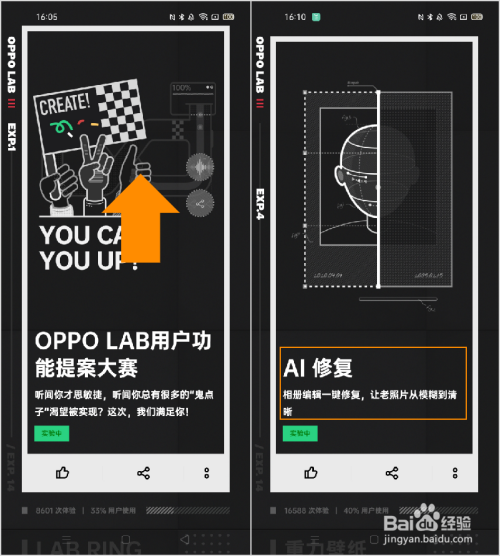 oppo reno4 pro 的ai修复功能如何修复老照片?
