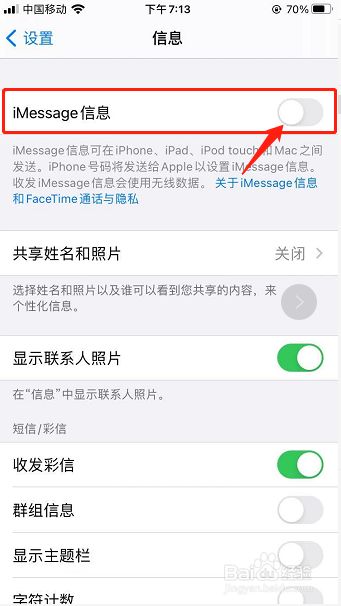 iphone12无法发送短信怎么办