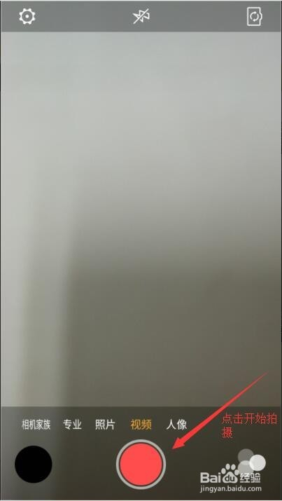 手机在录制视频(摄像)时如何拍照?