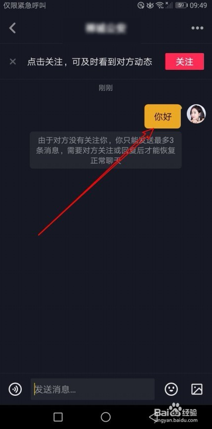 抖音怎么样发私信给别人 如何发私信给视频作者