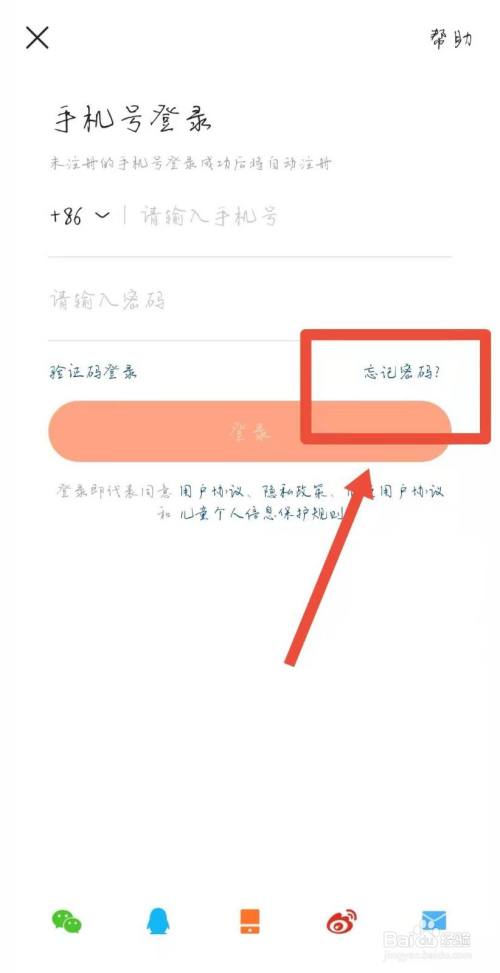 快手卸载后怎么恢复原来的号