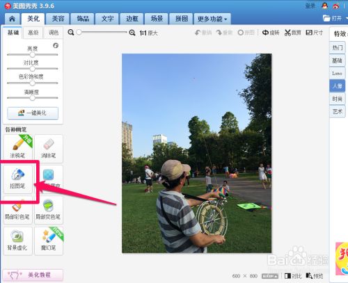 美图秀秀怎么样抠图