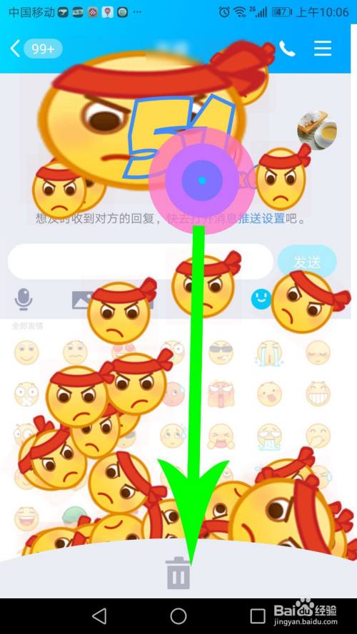 qq表情弹射怎么用