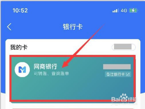 怎样关闭支付宝网商银行的支付功能