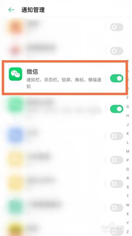 如何设置微信未读消息显示数字