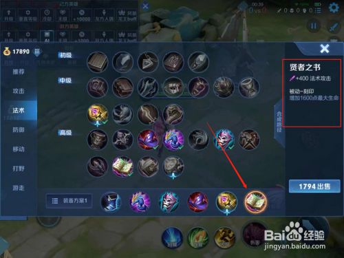 王者荣耀小乔最强出装百元挑战