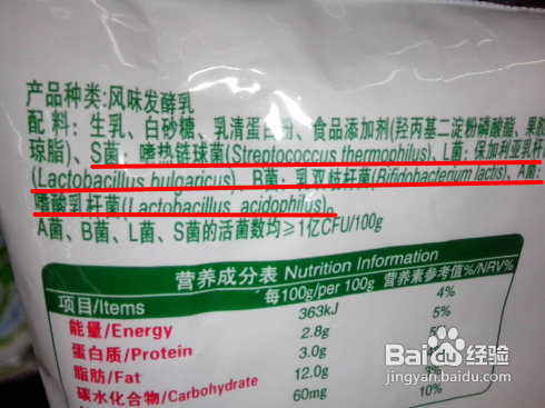 而学会看营养标签,就像找到了通往健康合理采购食品的道路一样.