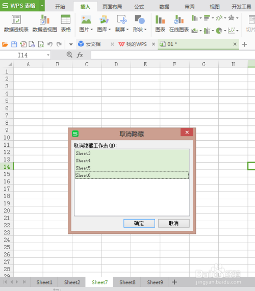 excel表格怎么隐藏和取消隐藏sheet表格