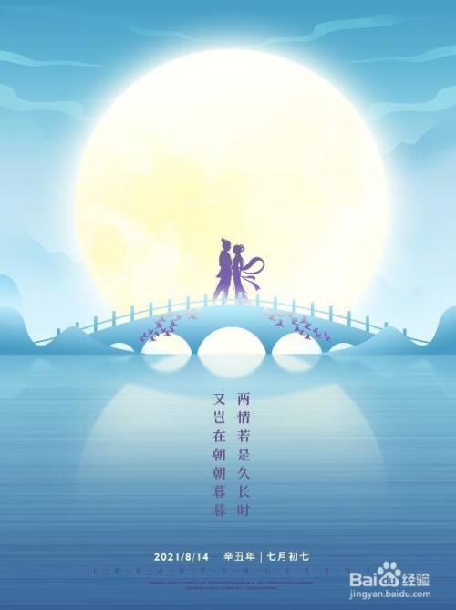 怎么使用ps软件制作鹊桥相会的插画