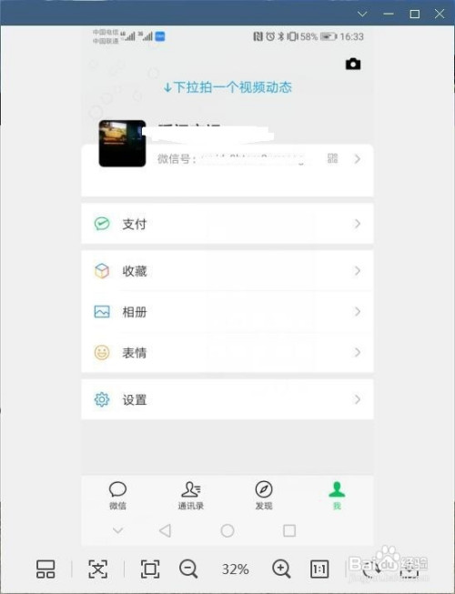 微信如何开启和关闭听筒播放语音功能呢?
