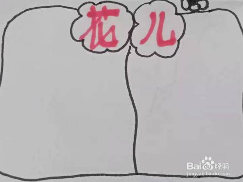 怎样画"花儿"手抄报?