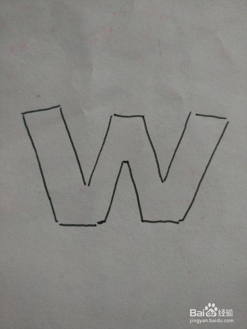 怎么画卡通字母"w"的绘画过程