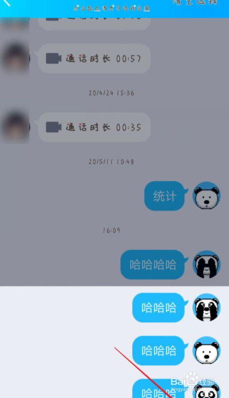 怎么做滚动聊天记录