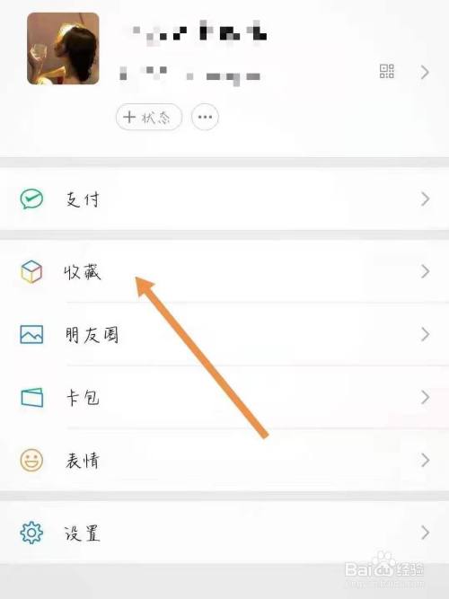 微信置顶文字怎么设置