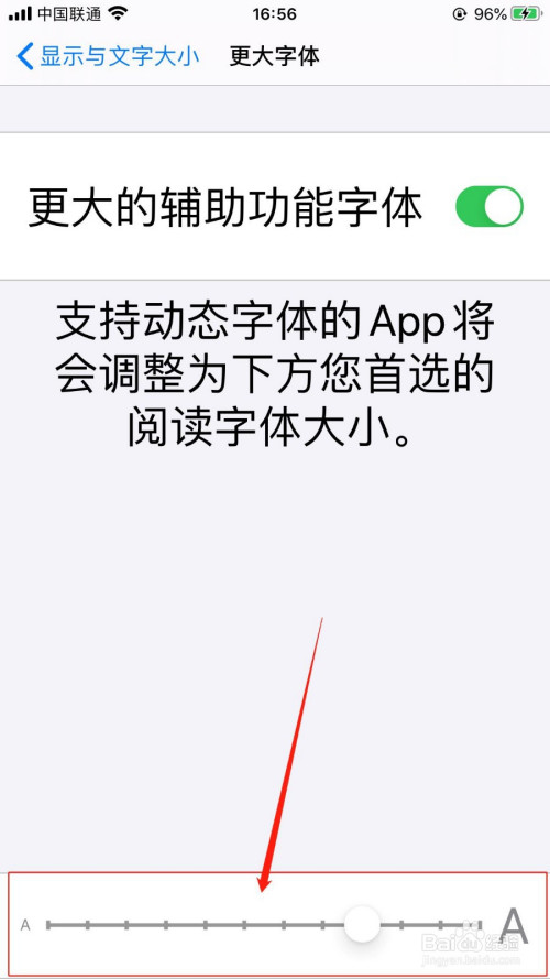 苹果手机如何把屏幕显示的文字大小调整的更大