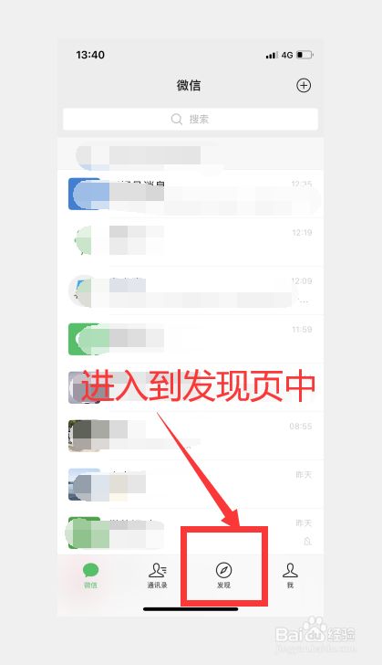 微信怎么设置禁止评论