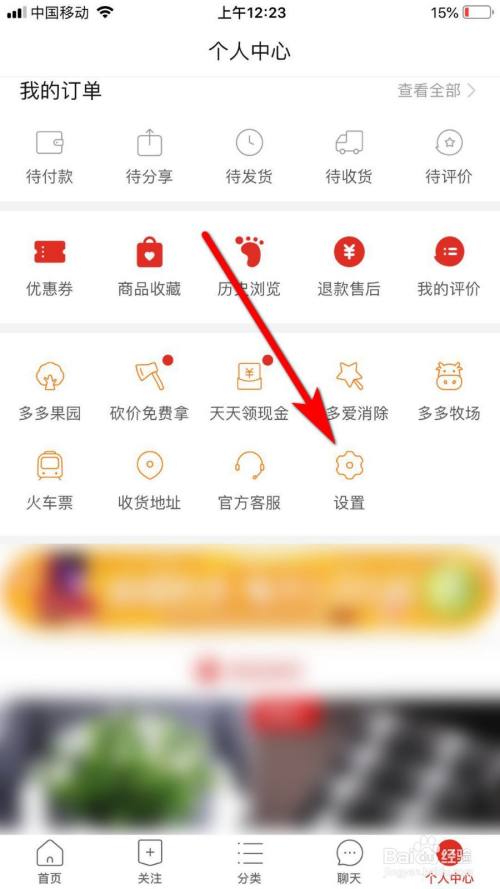 拼多多商家不发货怎么办