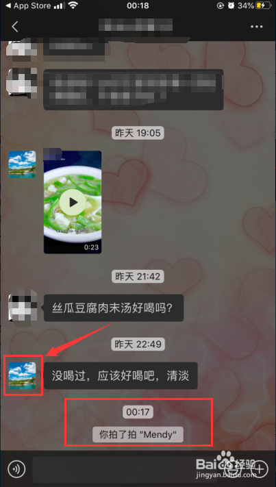 手机微信怎么拍了拍好友