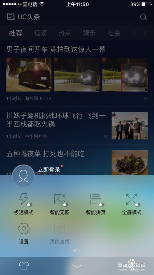 苹果手机uc浏览器如何将图片改为高清