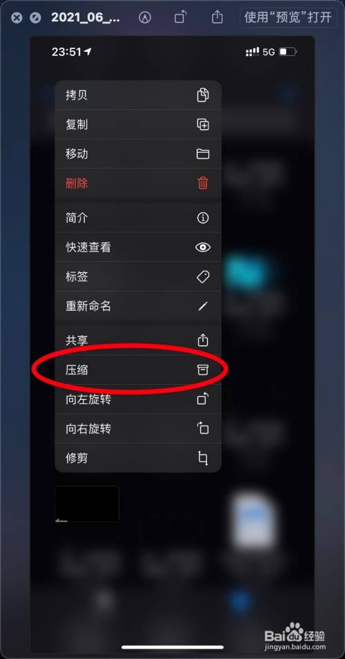 iphone12文件怎么压缩或解压缩app里视频