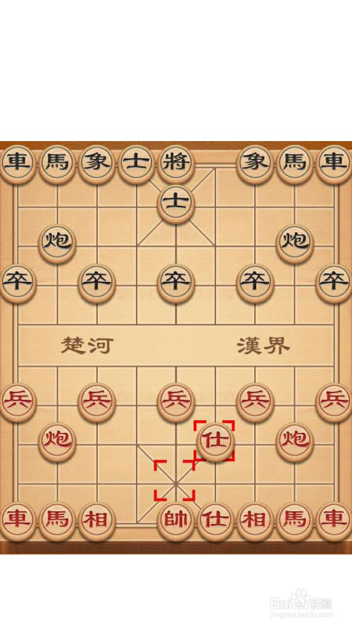 象棋里的士怎么走