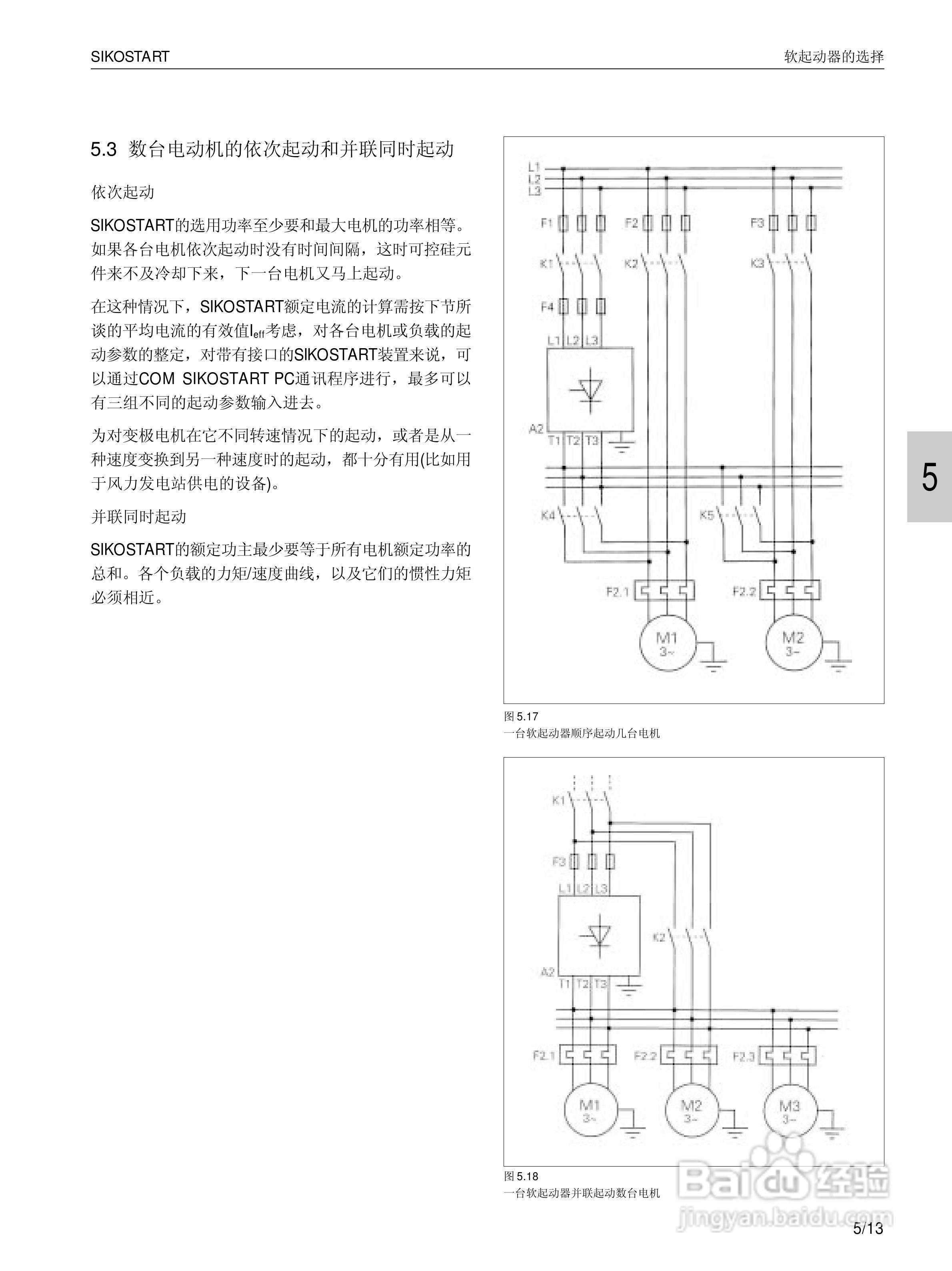 siemens 3rw22电子式软起动器说明书:[4]