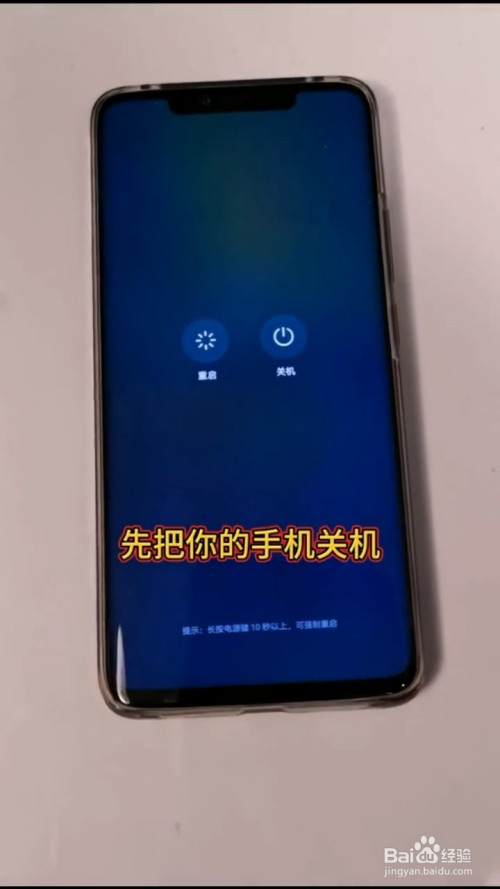长按手机的电源键,将手机选择关机.