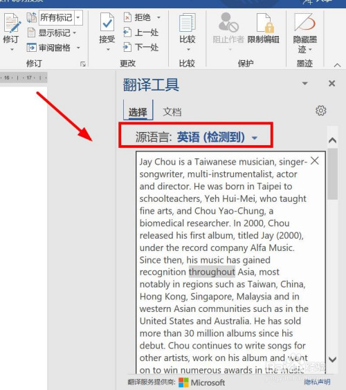 word怎么翻译英语文档内容?