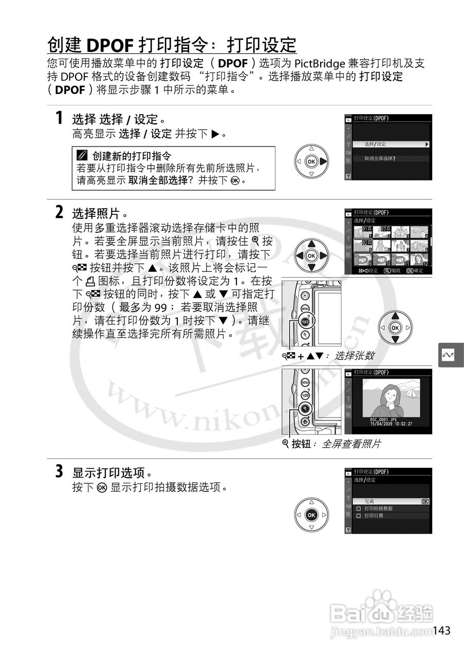 尼康d5000数码相机使用说明书:[17]