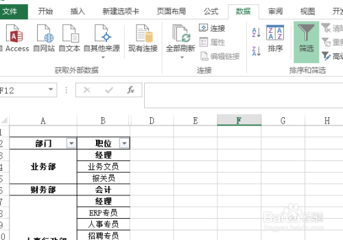 excel 合并单元格如何筛选