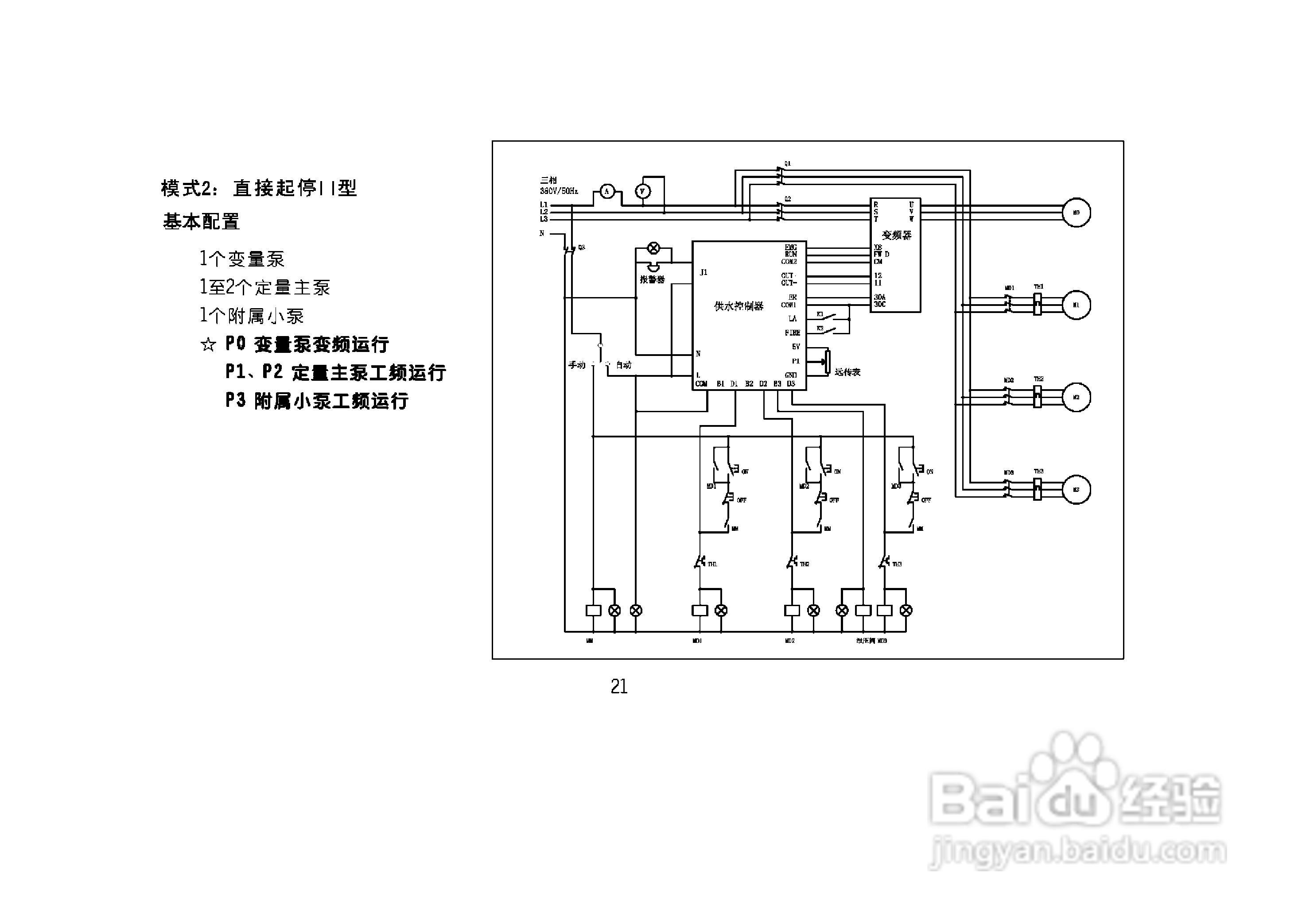 宇恒电气yh646恒压供水控制器说明书:[3]