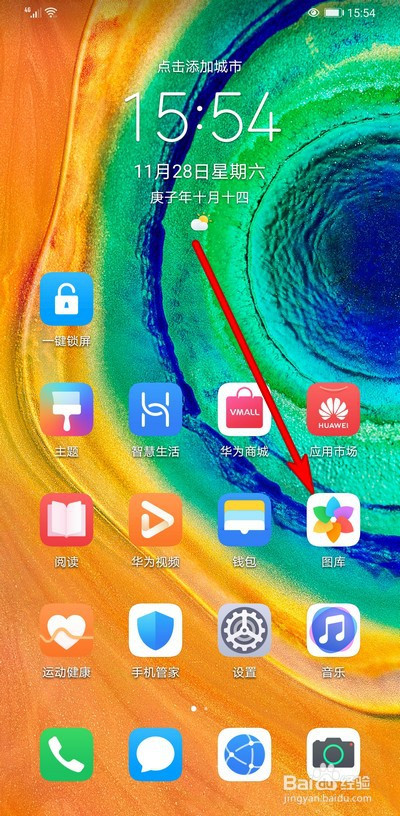 华为手机相册如何恢复删除的照片