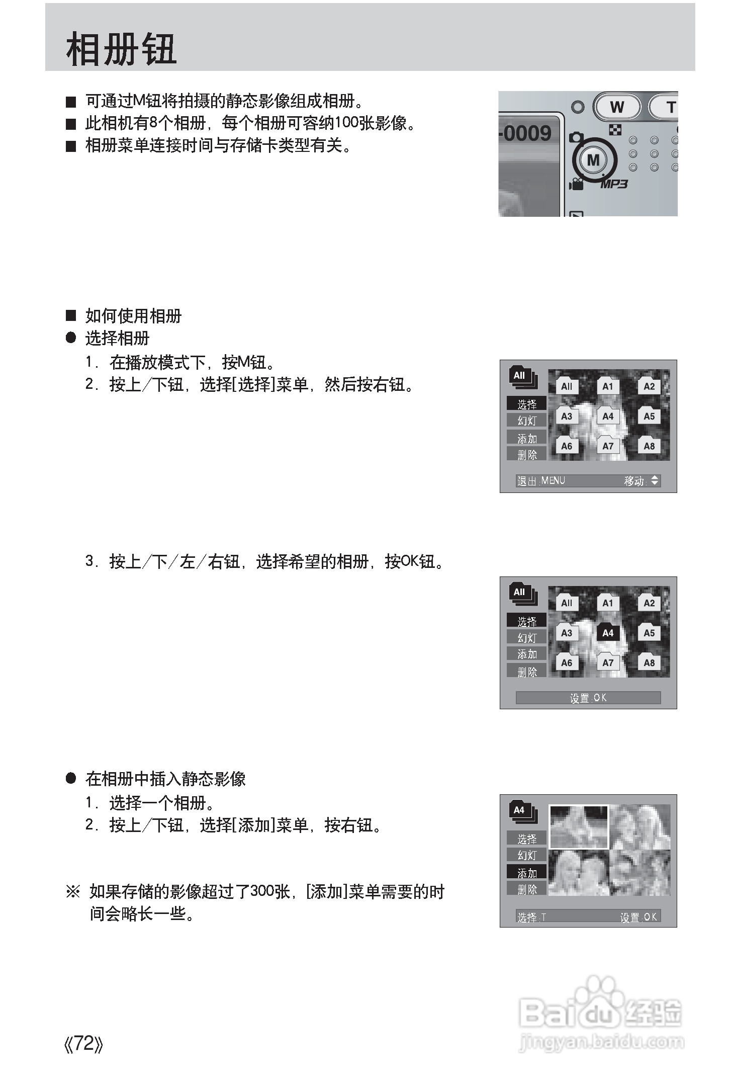 三星digimax i50 mp3使用说明书.:[8]