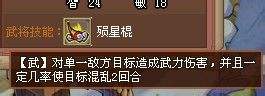 qq水浒武将之真蔡庆