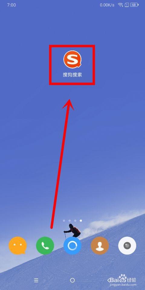 搜狗搜索中怎么打开和关闭隐私模式